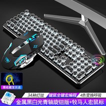 게임전용 키보드 기계식 키보드 마우스 세트 녹색 데스크탑 노트북 유선 게임 전용, 메탈 블랙 [화이트 라이트 그린 샤프트] 전기 도금 펑크 노브 버전 + 랭글러 매크로 프로그래밍 마우스, 공식 표준