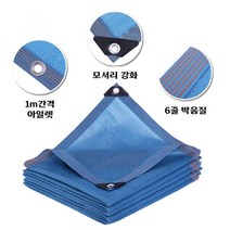 차광막 파란색 2m-15m 차양막 자외선차단 타프 농업용 캠핑용 농막 밭 옥상 그늘, 4m x 4m, 단일사이즈