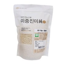 [오창농협] 국내산 유기농 찹쌀 1kg, 없음, 상세설명 참조