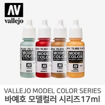 바예호 아크릴 도료 모델컬러 시리즈, 096 Russian Green