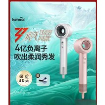 Keheal Kexi 헤어드라이기추천 드라이기 헤어드라이어, 실버 문 화이트 + 스타일링 노즐x1