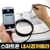 7MM 2미터 산업용 스마트폰 배관 내시경카메라 USB