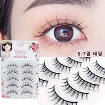속눈썹 핸드메이드 인조속눈썹 연장 /셀프속눈썹 /3D/가닥속눈썹/속눈썹연장/아이래쉬/인형속눈썹/ 사은품증정, 8통, 5쌍/박스