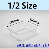 진성 삼광 플라스틱 PC 식자재 분류 사각용기 밧드 바트 받드뚜껑(커버) 종류