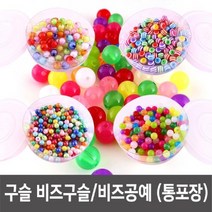 구슬 비즈구슬 비즈공예 구슬꿰기 구슬공예 통포장 구슬 비즈구슬 비즈공예 구슬꿰기 구슬공예, T04_통포장_문양자개구슬-10mm