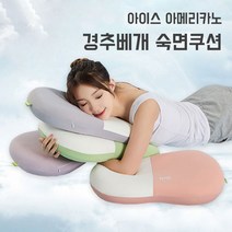 ANYOU 꿀밤베개 경추베개 목디스크 무중력 메모리폼 배게 아이스 아메리카노 숙면쿠션 1+1, 1개, 핑크
