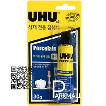 우후 석재 전용 접착제 30g 신형 (독일 도자기 세라믹 타일 대리석 인조석 화분 본드, K-품번2089