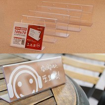 테이블POP 매장가격표 테이블안내, 200x70mm