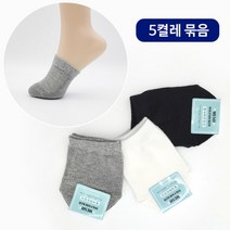 여자양말 안벗겨지는 뮬 블로퍼 하프삭스 5켤레묶음