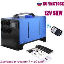무시동 에어컨 히터 캠핑 보조 자동차 12V24V 5KW RV 보트 트럭 Motorhomes 트레일러 주차 공기 디젤 연료, 04 12V5KW
