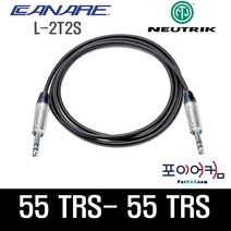 Neutrik Canare 마이크케이블 캐논 XLR 암 수 55 타입 1미터~ 30미터, 10M, PPBC