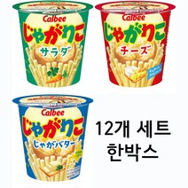 자가리코 과자 12개 세트 감자버터 치즈 샐러드맛 일본 calbee 가루비, 버터맛 6개, 치즈맛 6개
