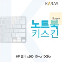 15-dr1009tx_엔비_x360_노트북키스킨_HP EA83, 상세페이지 참조