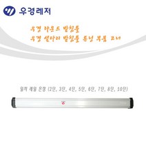 호반낚시 [호반낚시] [W]우경 일자형 레일 3단 ( 은장 ), 은장 일자형 레일 3단, 추가없음
