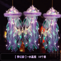 해파리무드등 램프 수면등 손꽃등 DIY, DIY드림크리스탈바이올렛10개입