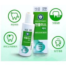 덴플러스 케어 분말치약 20g + 친환경 대나무칫솔 / 미백 잇몸관리 구취제거 천연성분 서울대임상 치약위에 치약