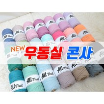 우동실 콘사 올댓 우동끈 스트링실 마크라메 재료 마크라메실 뜨개실 코바늘백, 3mm, 07 그래스그린, 1개