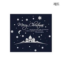 성탄 교회 성탄절 스티커 장식 축복 마을 r 레드