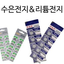 조은마켓 종류별로 수은전지10알세트 리튬전지5알세트 배터리 전지 밧데리, 2세트, AG13