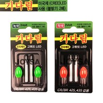 조이사낚시 고급형 기다림 바다전자 435 양어장 바다낚시터 4mm 캐미, 빨강