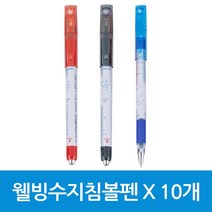 웰빙 수지침 볼펜 X 10개 68377970EA, 캣츠바바 본상품선택, 캣츠바바 본상품선택