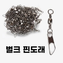 대용량 맨도래 블랙 1000개 벌크 덕용 낚시 소품 용품, 맨도래블랙(1000) 8호