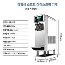 소프트 아이스크림 기계 머신 젤라또 만드는 기계 업소용 메이커 상업용 수제아이스크림 뷔페, B