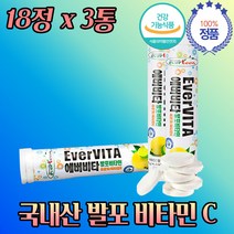 고함량 물에 타 먹는 발포 비타민 C 씨 1000 약 50정 쥬스 음료 레몬 맛 있는 중 고등 대 학교 학생 수업 강의 먹는 시간 효능