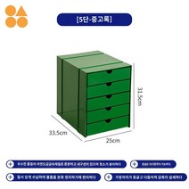 파일 컬 캐비넷 드로어 책상정리 모듈 서류정리함, 중고록-5단