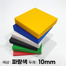 피노마켓 포맥스판 무료재단 10T 파랑색 포맥스, 276) 70cm x 80cm (두께 10mm)