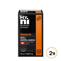 마이니 비타민D3 5000IU 스위스산 프리미엄 활성 비타민D 보충제 흡수율 높은 비타민디 캡슐 햇살 선샤인 비타민 성장기 어린이 청소년 직장인 부모님 실버 치아 뼈 건강 영양제, 2box, 비타민D 5000IU 90정