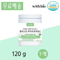 위드바이오 엘라스틴 화이트토마토C 피쉬 카로티노이드 피토 플루엔 히알루론산 120g 2개