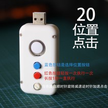 소프트웨어 유무선 모바일 게임 오토 클릭 오토클릭커 화물 배달 대리 지지기 콜잡기, 1개, 유선 20 포인트 안드로이드