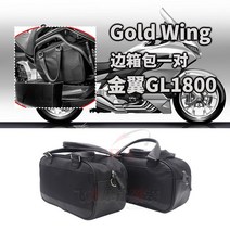 혼다 골드 윙 gl1800 f6b 수정 부품에 적합 전체 자동차 전기 도금 부품 시리즈 장식 액세서리, 한 쌍의 사이드 백, 1개
