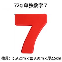 숫자틀 숫자몰드 생일 케이크 홈 DIY 베이킹 설탕 몰드 실리콘 버터 장식, 번호 7 색상 랜덤 발송