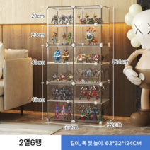 피규어 덕질 굿즈 장식장 진열장 DIY 보관함 투명케이스 아크릴 프라모델 진열 박스 조립식, 2열6행