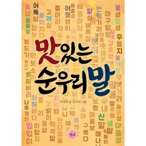 이노플리아 맛있는 순우리말-05 궁금해, One color | One Size@1