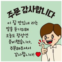 1000매 C사각배달스티커 47 주문감사 사랑 부탁 감사 사랑 찜 배달 배민스티커