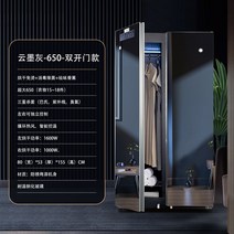 의류관리기 옷드라이 이중 도어 건조기 가정용 건조 의류 소독 및 살균 대용량 거울 관리 기계 옷장, 2. 윤모희 600 양문형 건조살균모델
