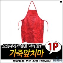 공방앞치마용 장기간사용가능 하중부담감소 카페바리스타용 카페가죽앞치마 공방용앞치마