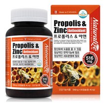 식약처인증 프로폴리스 아연 그린 비 구강프로폴리스 캡슐 고함량 플라보노이드 추출물 17mg 알약타입 목건강 효능 대용량 프리미엄 골드 캐나다 직수입 해외 직구, 2개, 3개월분