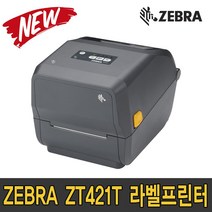 제브라 ZD421T 200dpi 바코드 열전사 라벨 프린터 ZD420T GK420T 후속모델(UDI 유디아이 의료 기기 바코드 인쇄가능), ZD420T(USB단일포트)