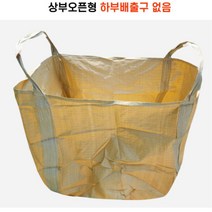 농사 농장용 벨트타입 톤백마대 톤백자루 1000kg 86x86x100 튼튼한 산업용