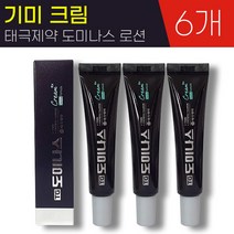 태극제약 TG 도미나스 크림 RX 10g 기미 주근깨 잡티 피부 결 톤 밝기 케어 완화 보습 지속력 개선 도움 로션 정품 스틱, 6개, 10ml