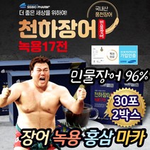 국내산 풍천장어 민물장어즙 장어뼈즙 겨울 보양식 2박스 사은품 원기침향원 기력회복 보약 홍삼 녹용 장어 즙 진액 100 % 엑기스 명절 부모님 어른신 선물 40대 50대 남자 추천