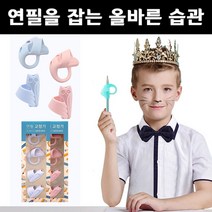 글씨체교정 연필교정기 어린이 글씨교정기 그립 4P, 코끼리링 2P + 올빼미링 2P (블루), 상세페이지 참조6