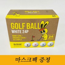 노브랜드 골프공 화이트 24개입 2피스 마스크팩증정