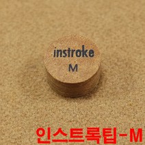 금남당구재료 야마토팁(레드)-M DS산체스팁 강동궁팁 개인선수용팁 개인용팁 까무이팁 다이아몬드11겹팁 다이아몬드13겹팁 다이아몬드5겹팁 다이아몬드6겹팁 다이아몬드블랙6겹팁 다이아몬
