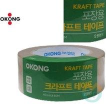 45MM X 40M 택배 선물 포장 크라프트 박스 테이프