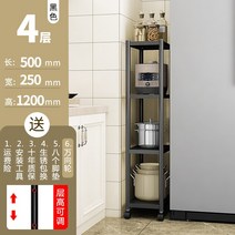 이동식 슬림 트레이선반 세탁실틈새수납장 주방 25cm 냉고 측면 플로어 가전제품 수납정리, 10 길이50와이드25높음1204중끼움선반